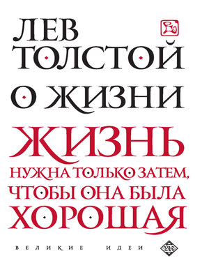 cover image of О жизни